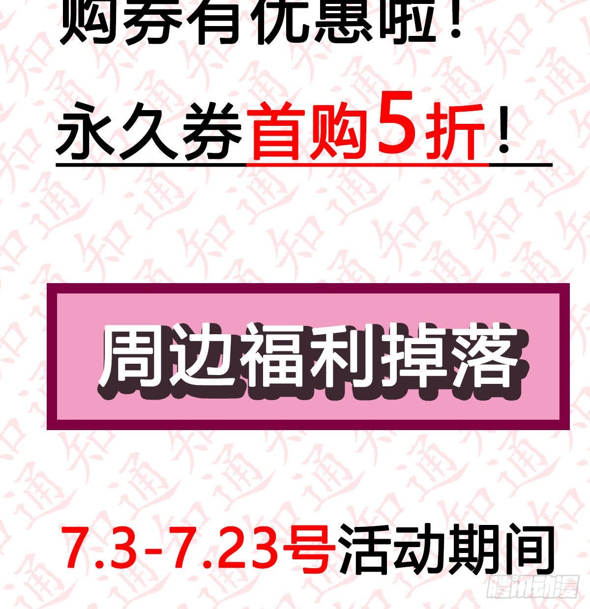 连更第三天！88