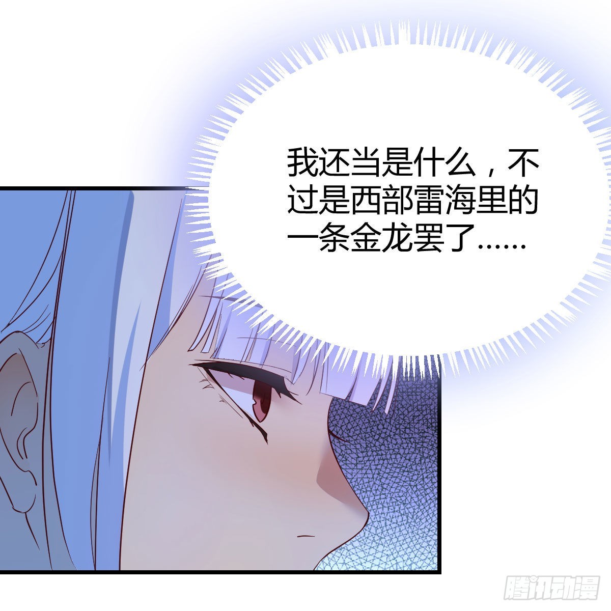 勿以貌取龙57