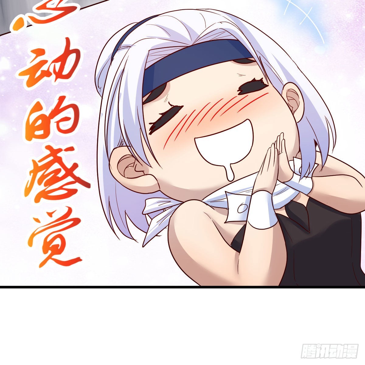 有种你进来啊！10