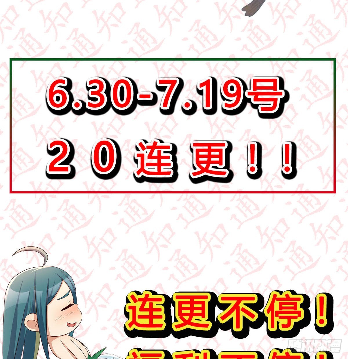 连更第三天！86