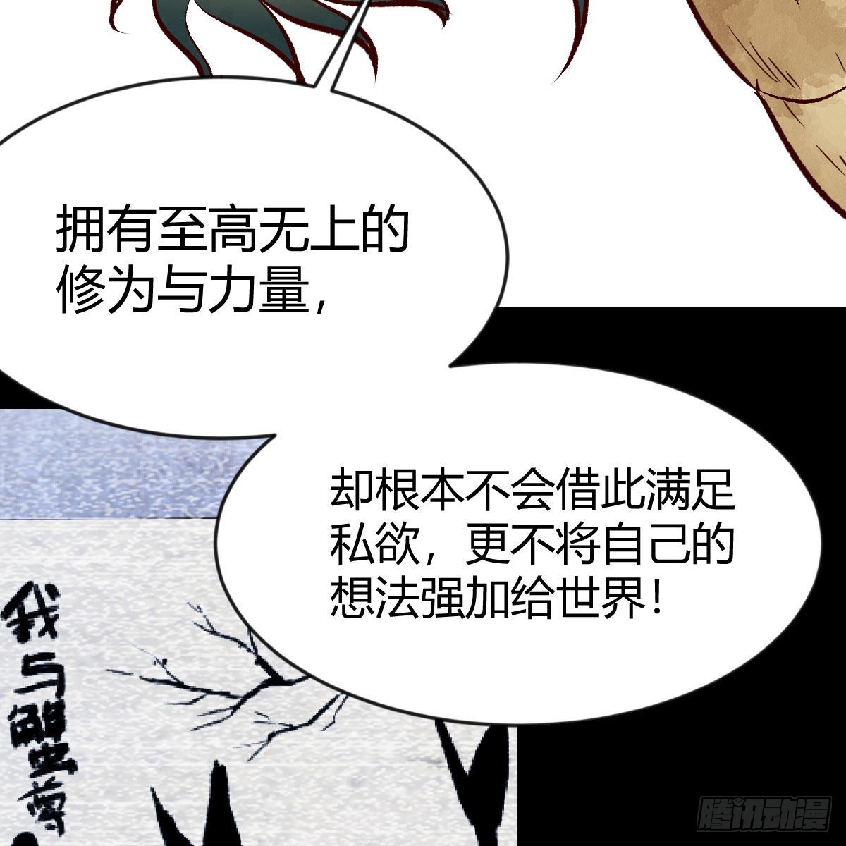 最好的尊主56