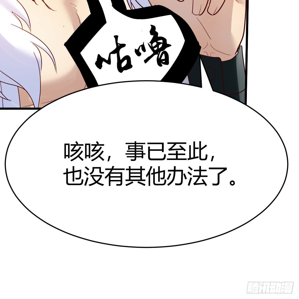 尊主亲自”治疗“72