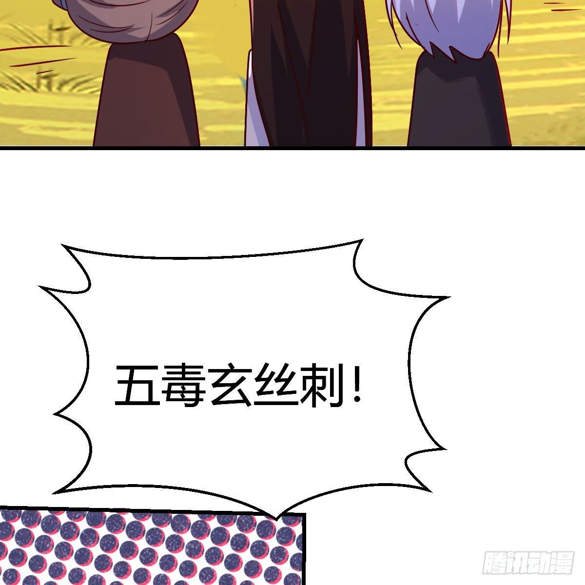 有种你进来啊！70