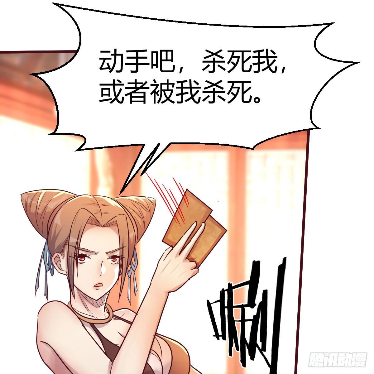 天降邪物26