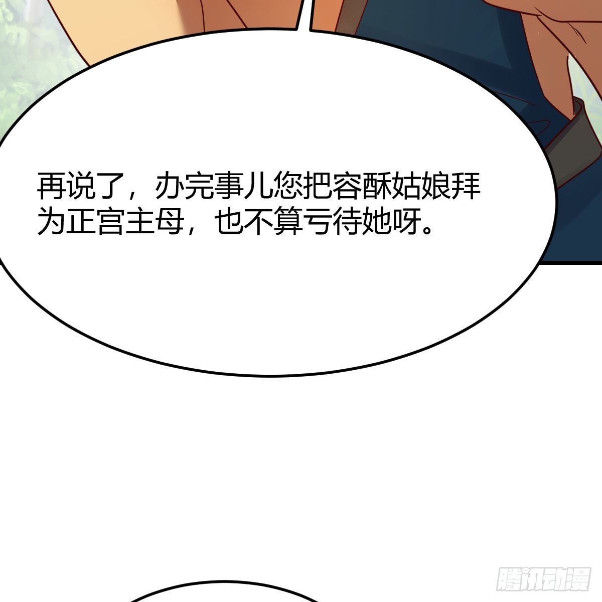 草率了68