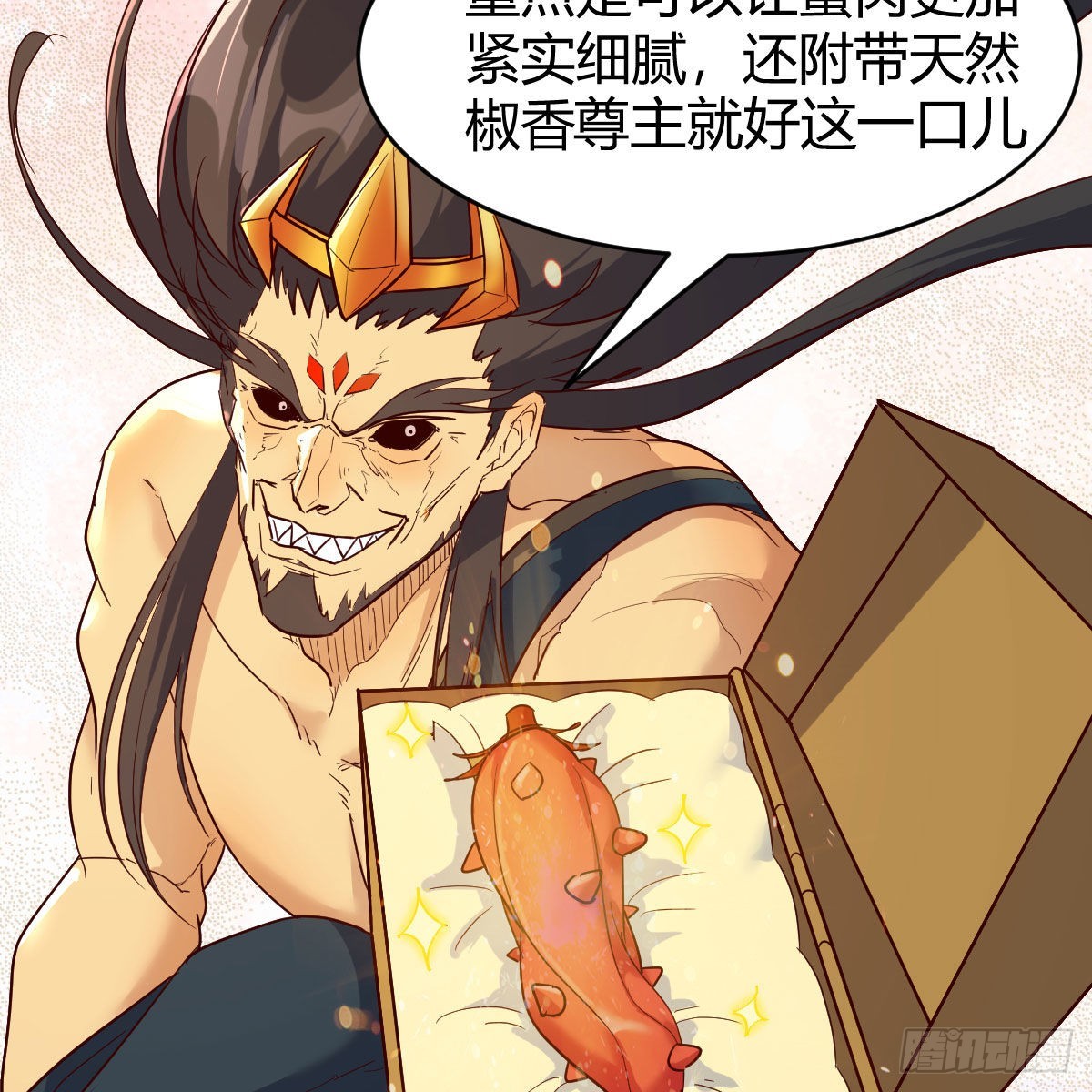 嫁给尊主吧！30