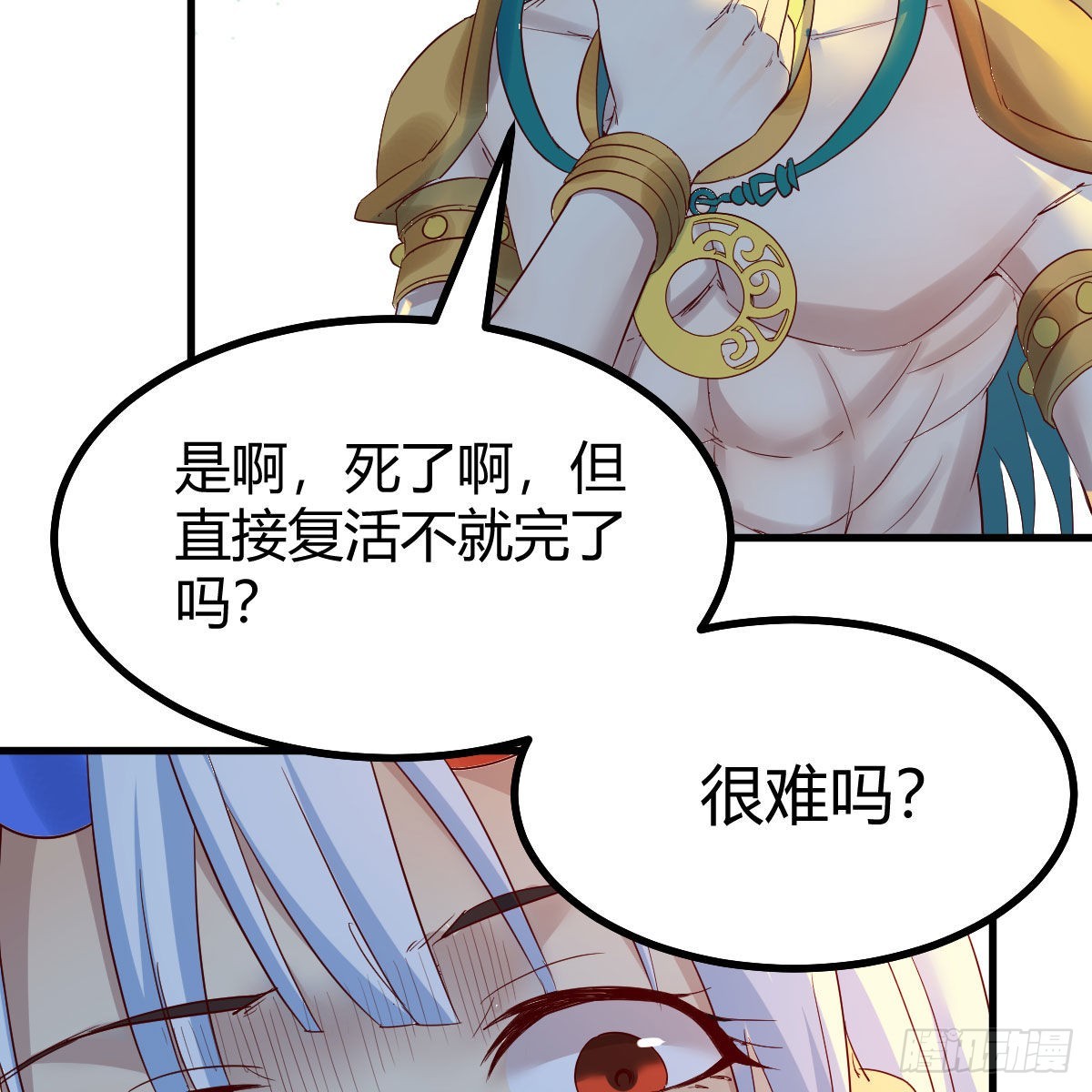 天地法则之外41