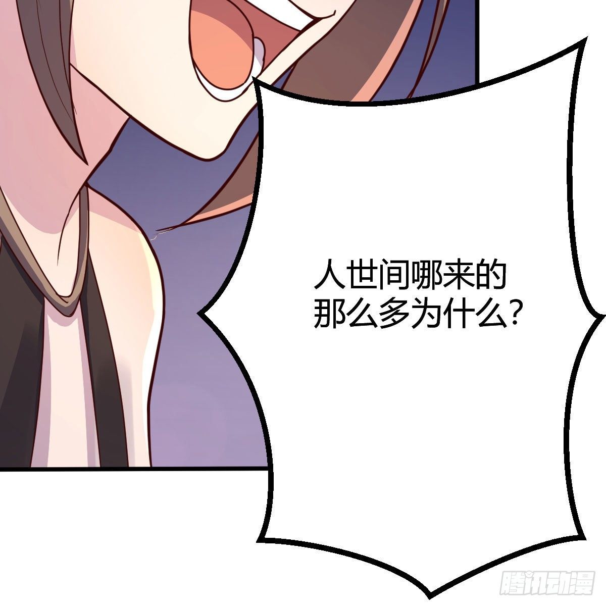 天降邪物25