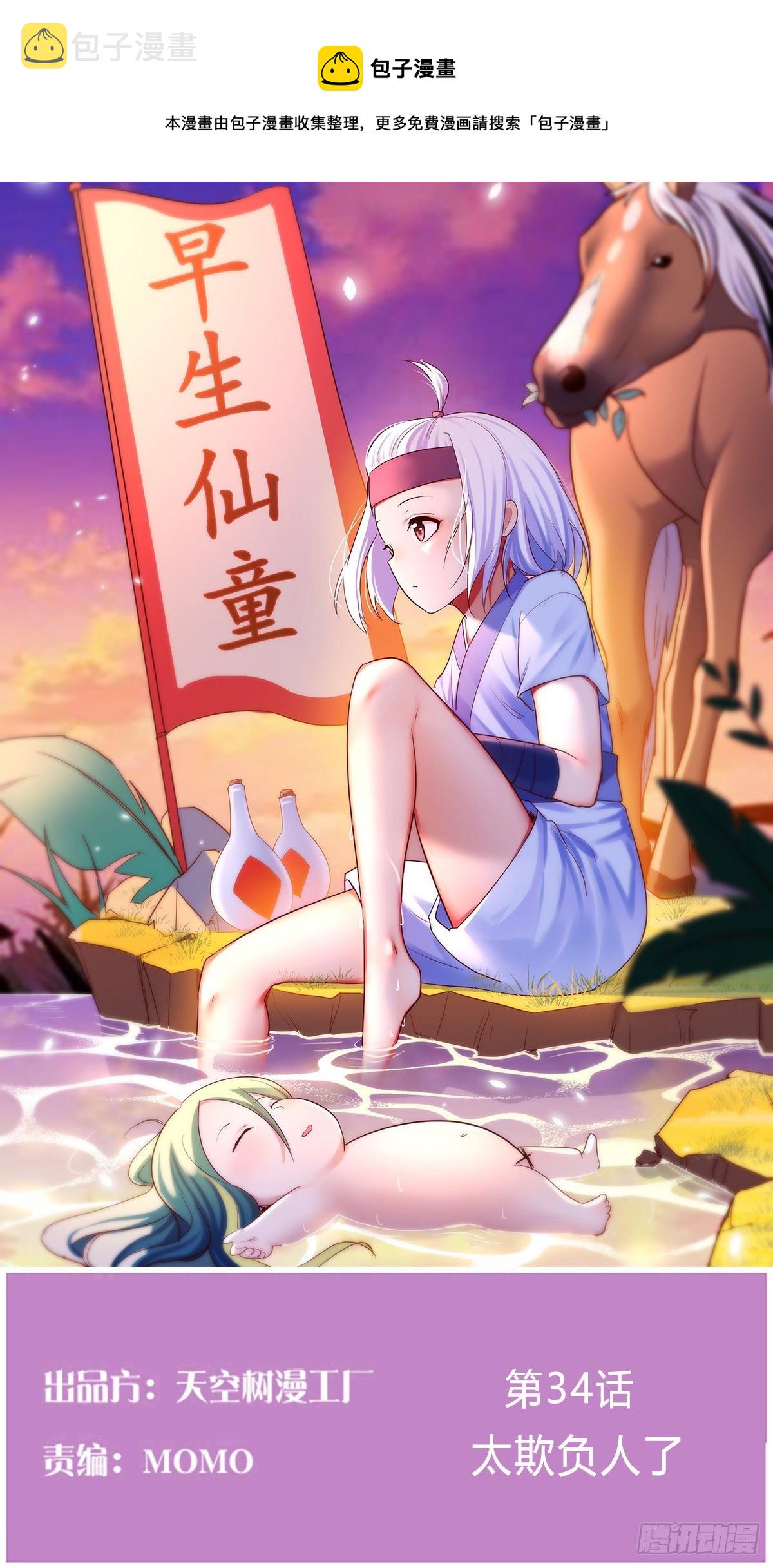 太欺负人了0