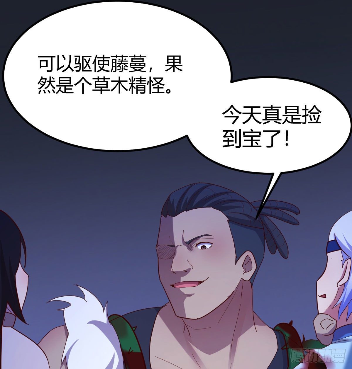 被夺走的修爲1