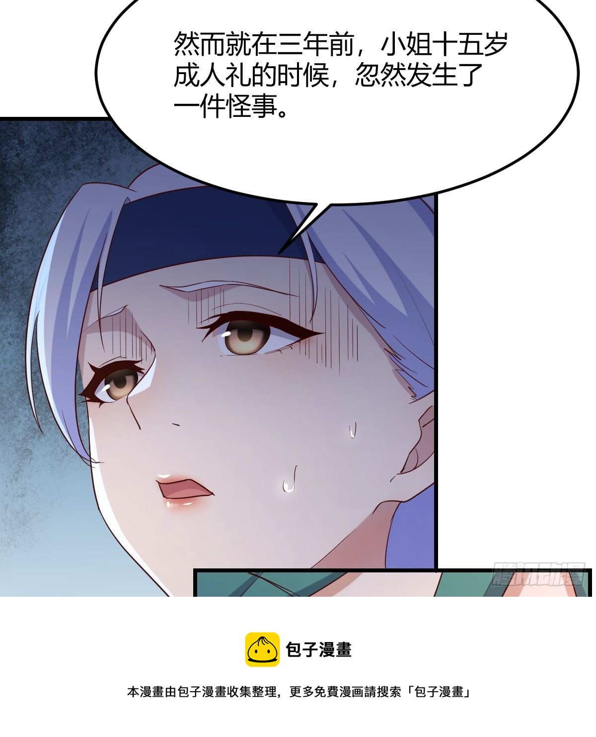 天降邪物76