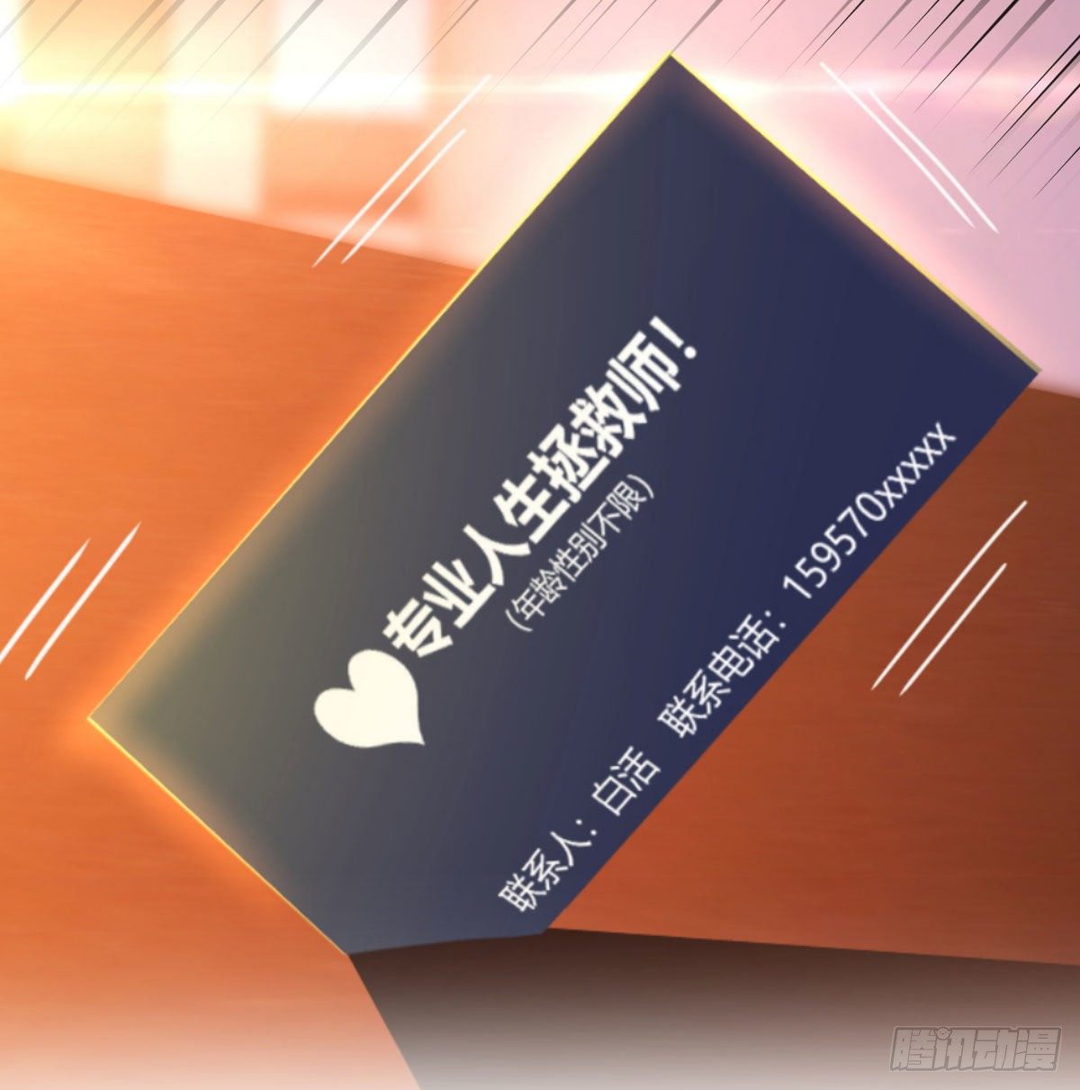 搜魂86