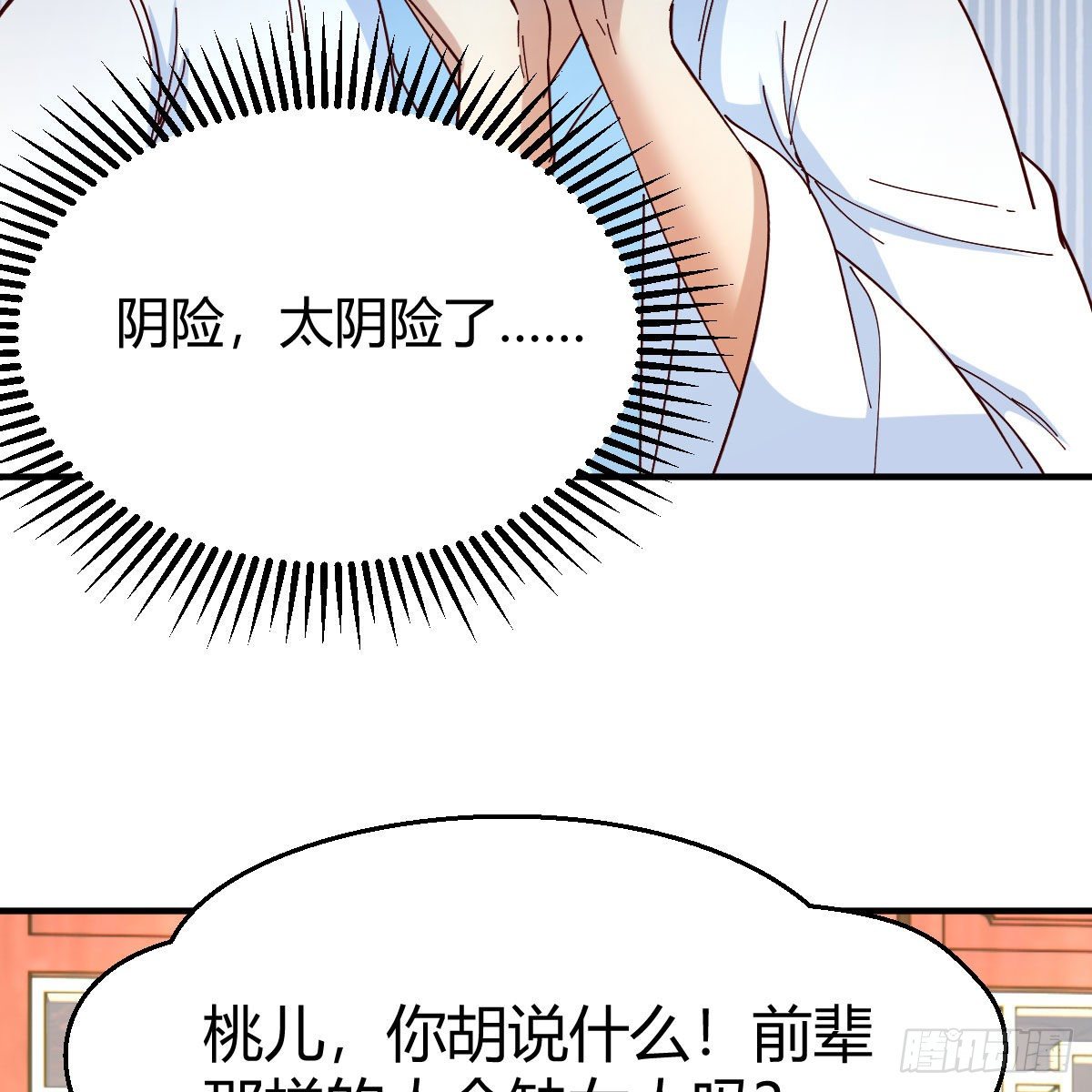说说报仇的事29
