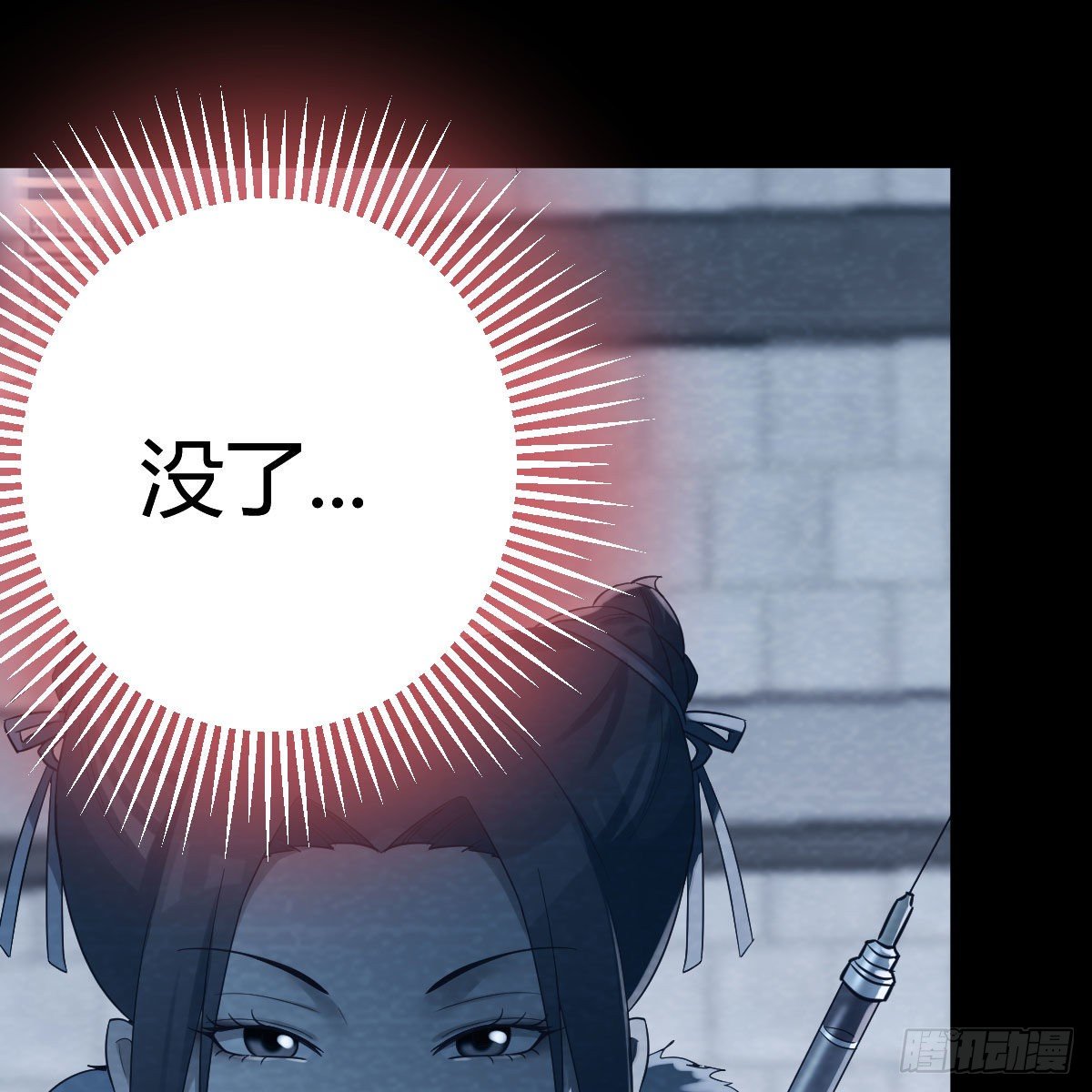 被夺走的修爲47