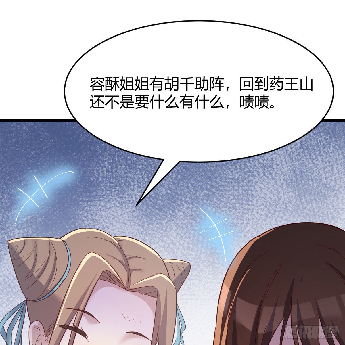 有种你进来啊！20