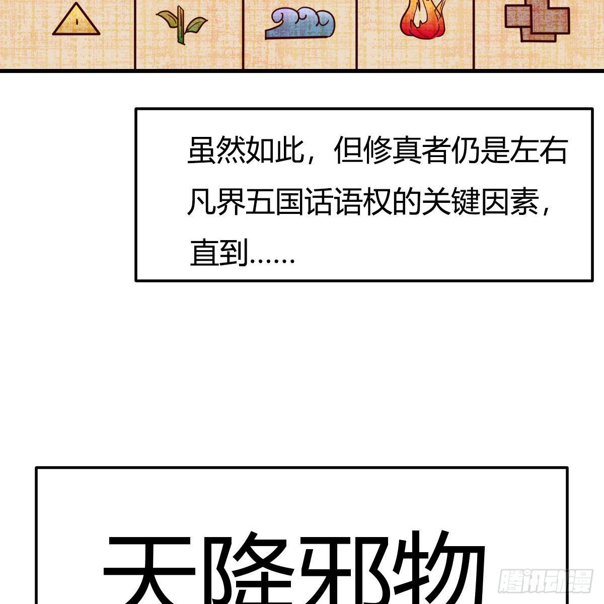 天降邪物67