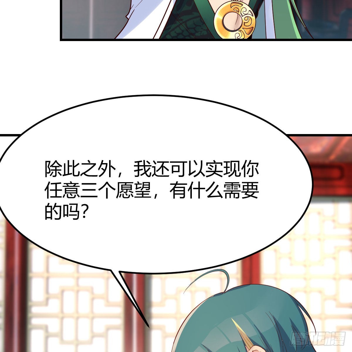 三个愿望58