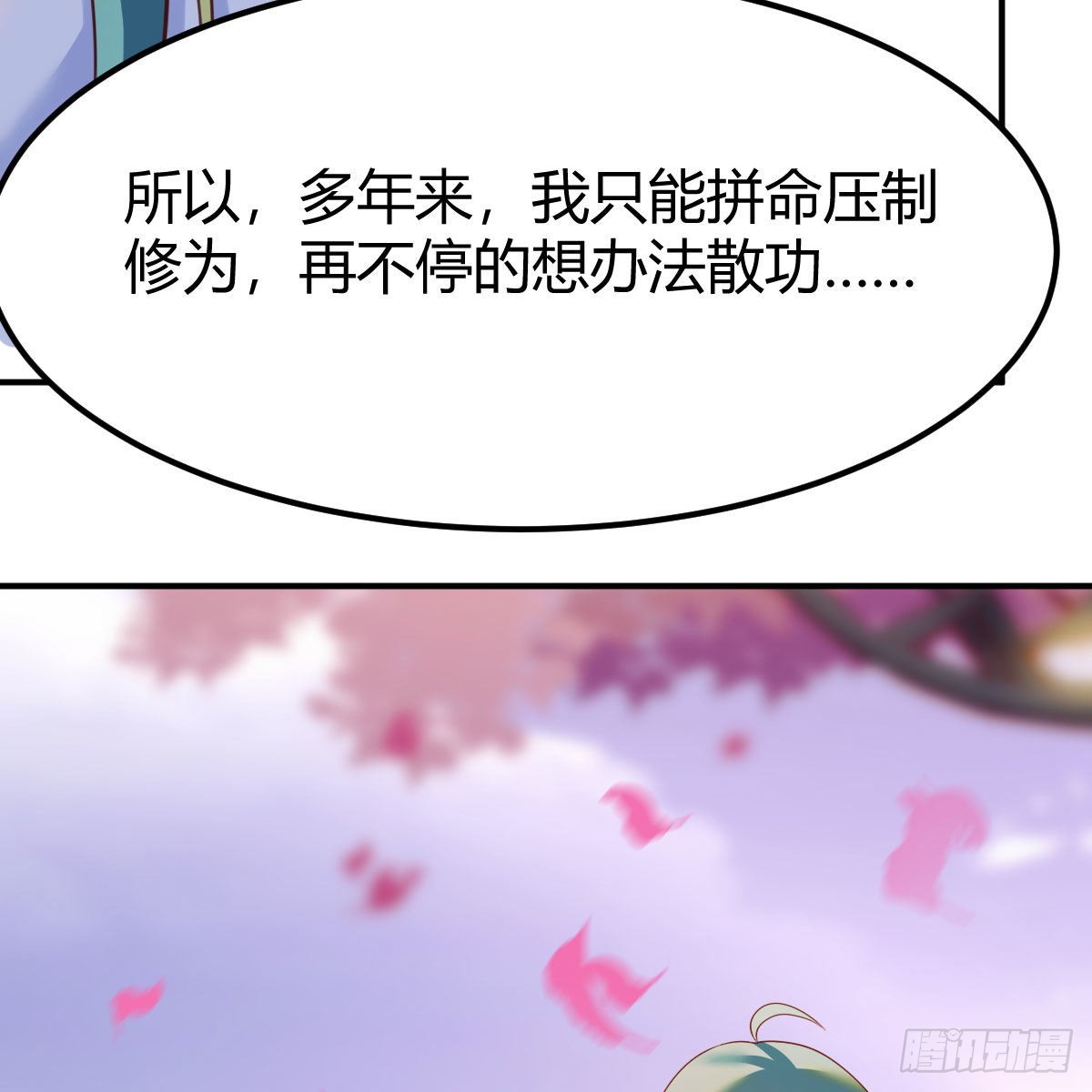 容酥的选择16