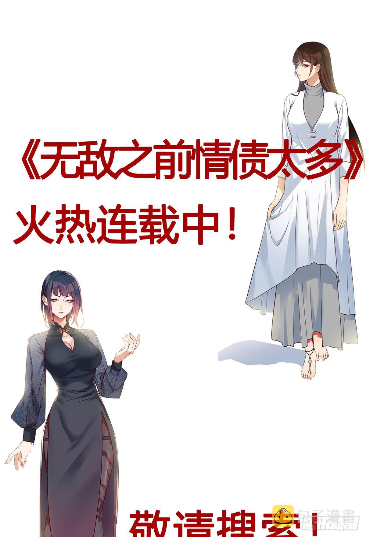 主动坦白81