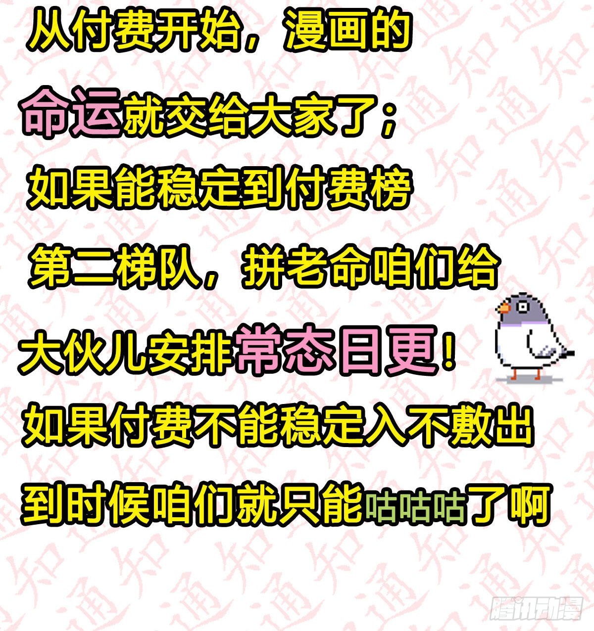 连更第三天！121