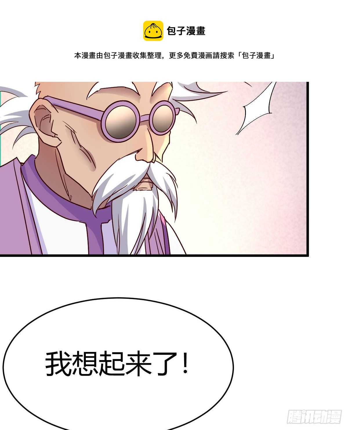 元婴大会76