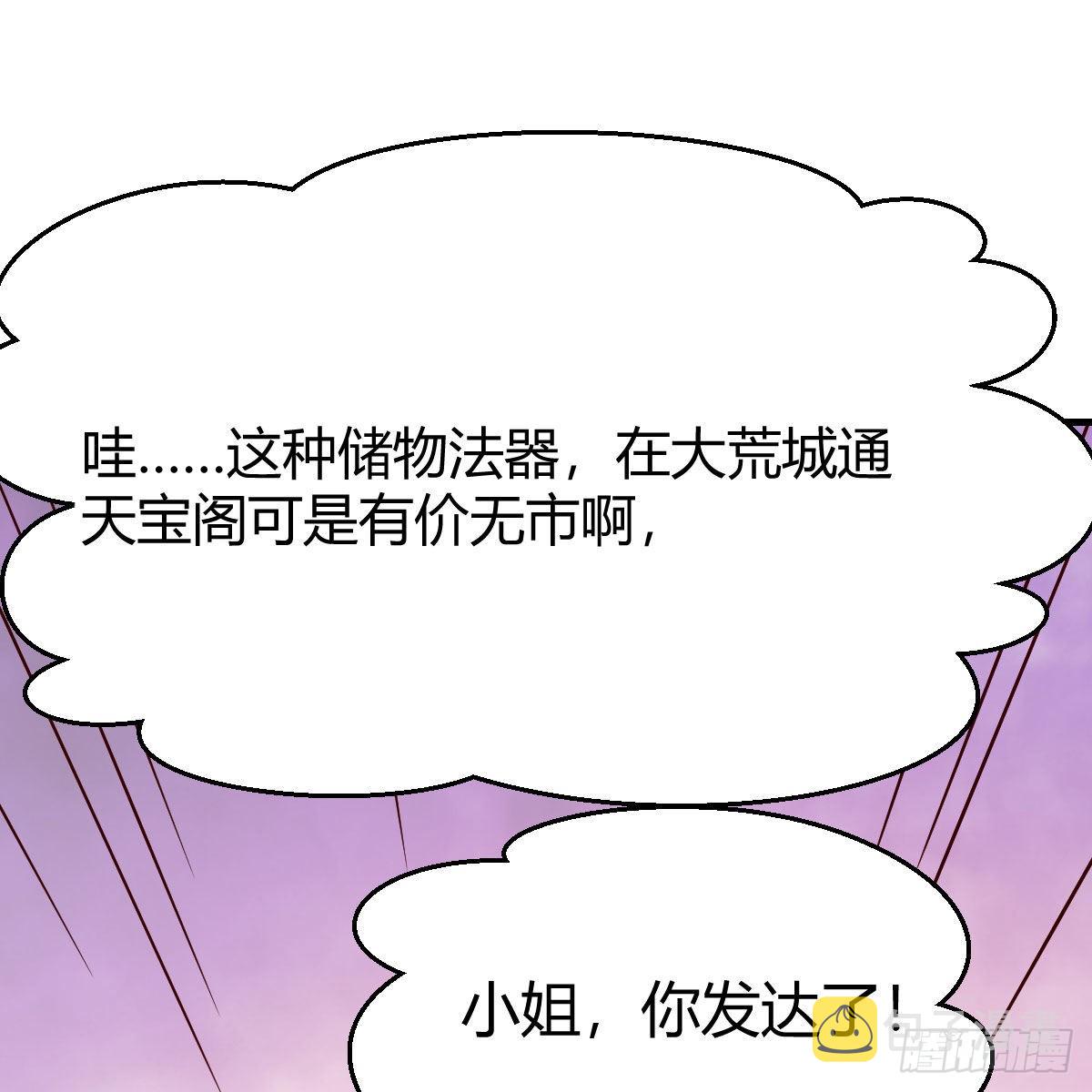 有种你进来啊！46