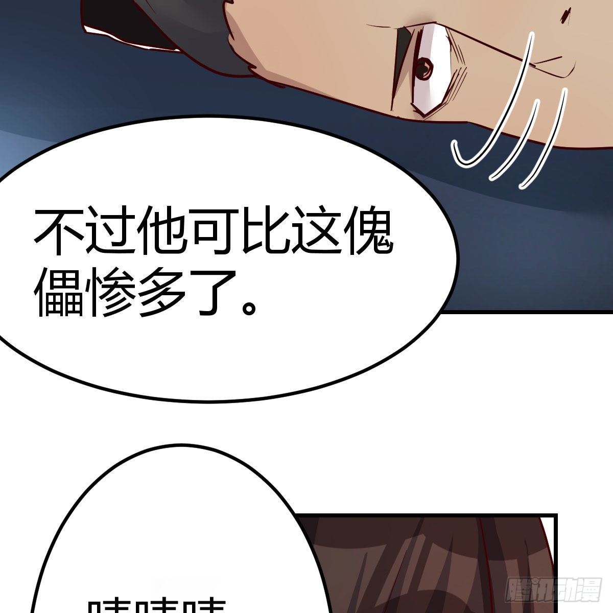 元婴期修者44