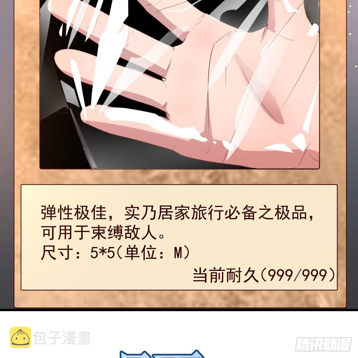 你也是穿过来的？55