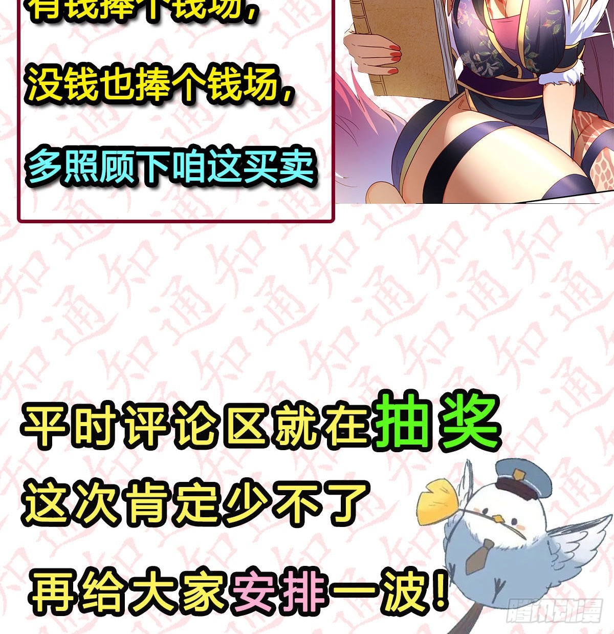 连更第三天！85