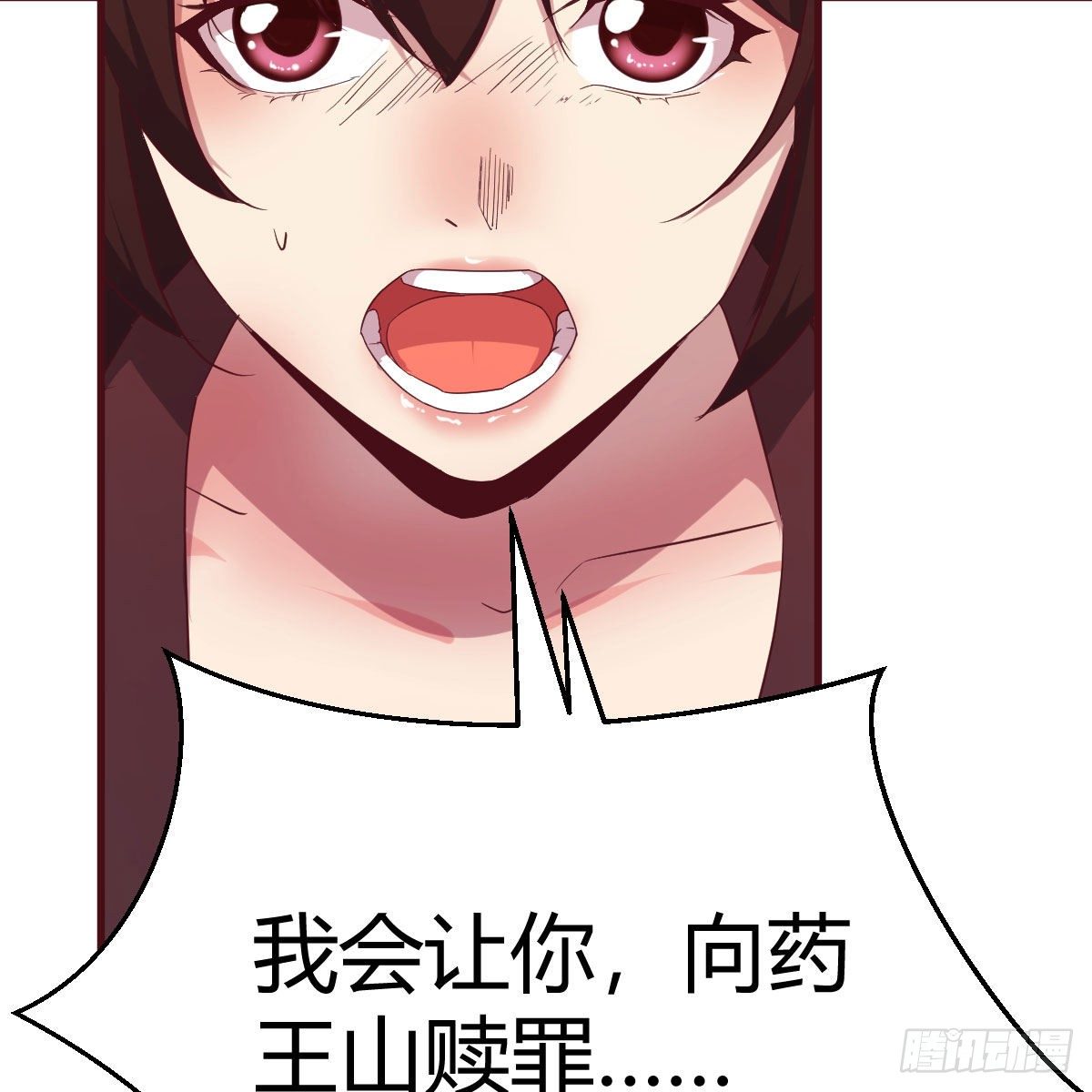天降邪物31