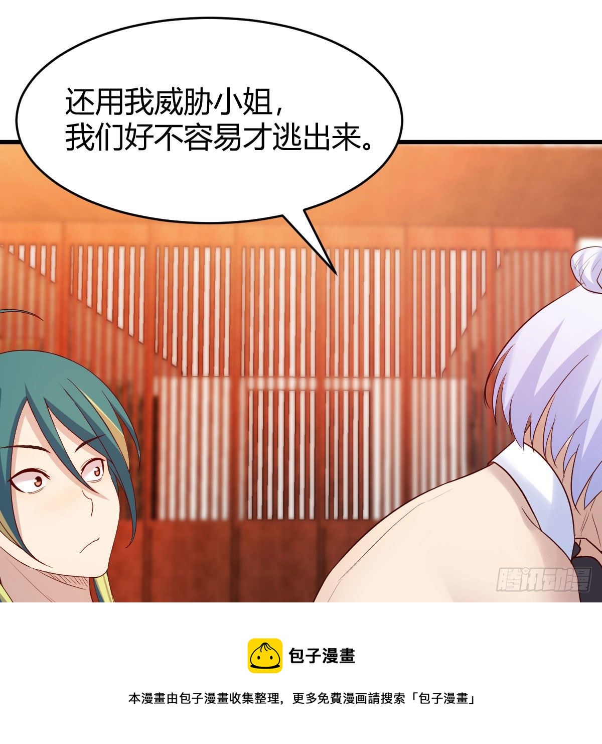 是时候收拾你了16