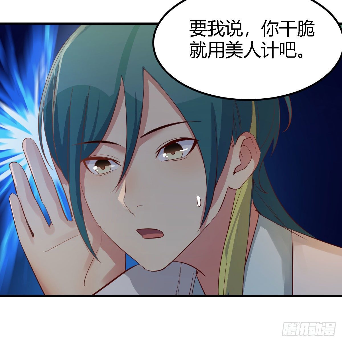 说说报仇的事25