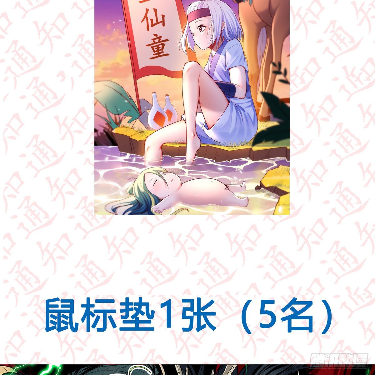 “糉”横仙侠，品糉投月票10
