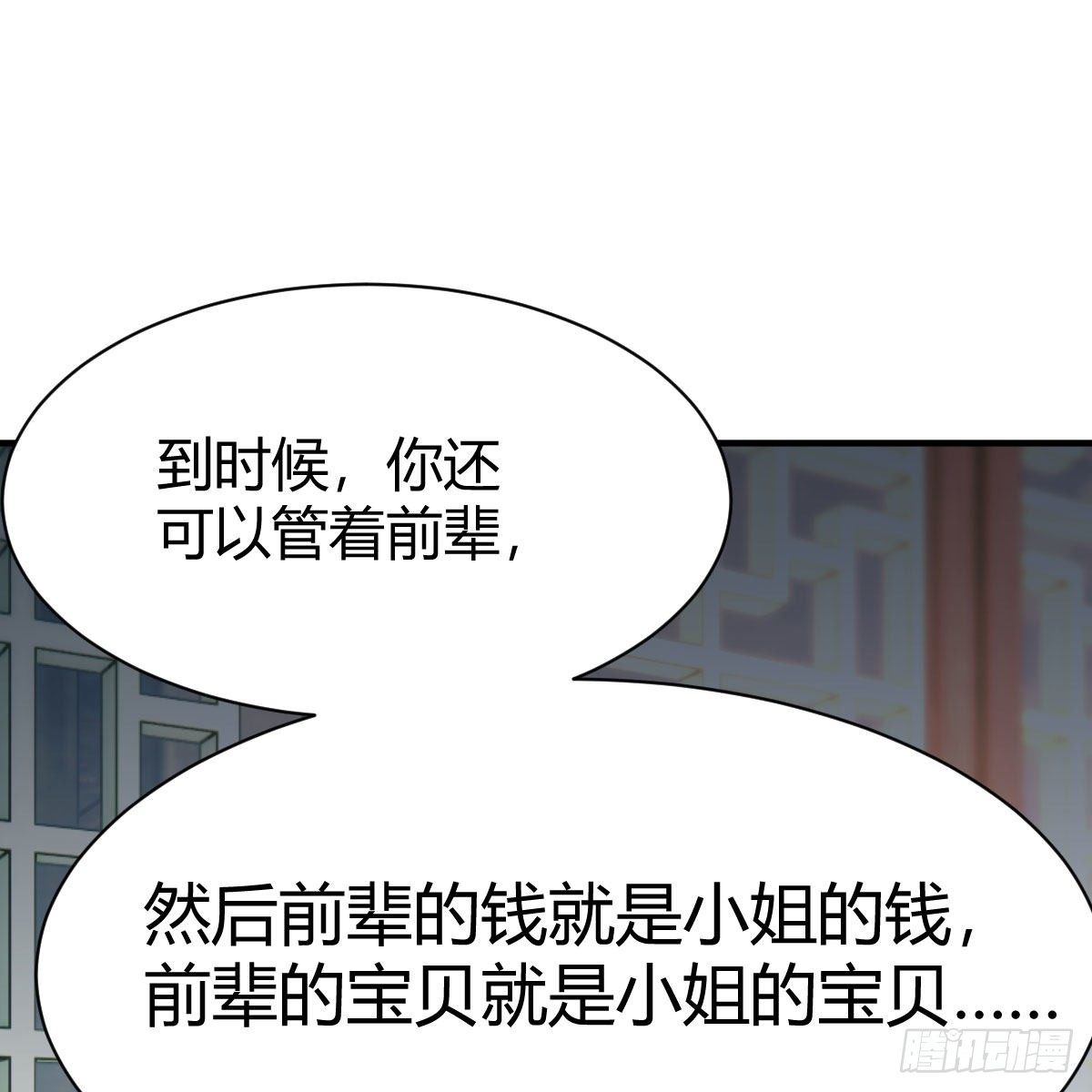 说说报仇的事26