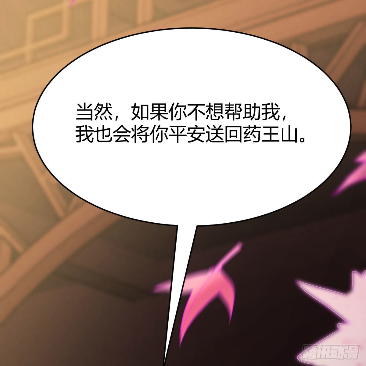 容酥的选择65