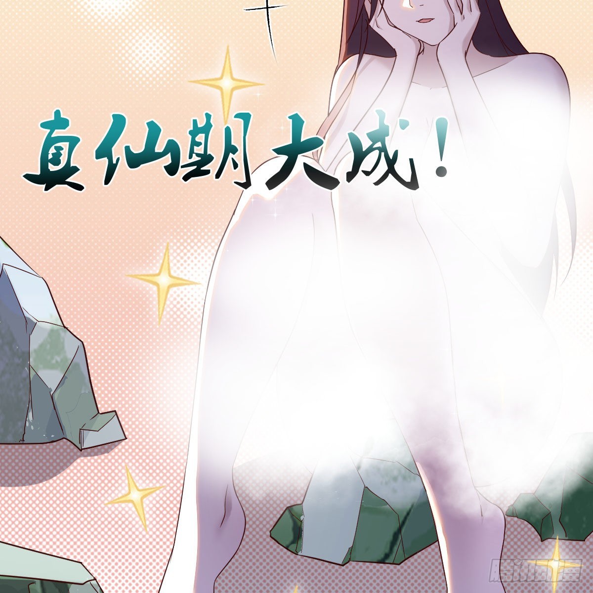 天地法则之外62