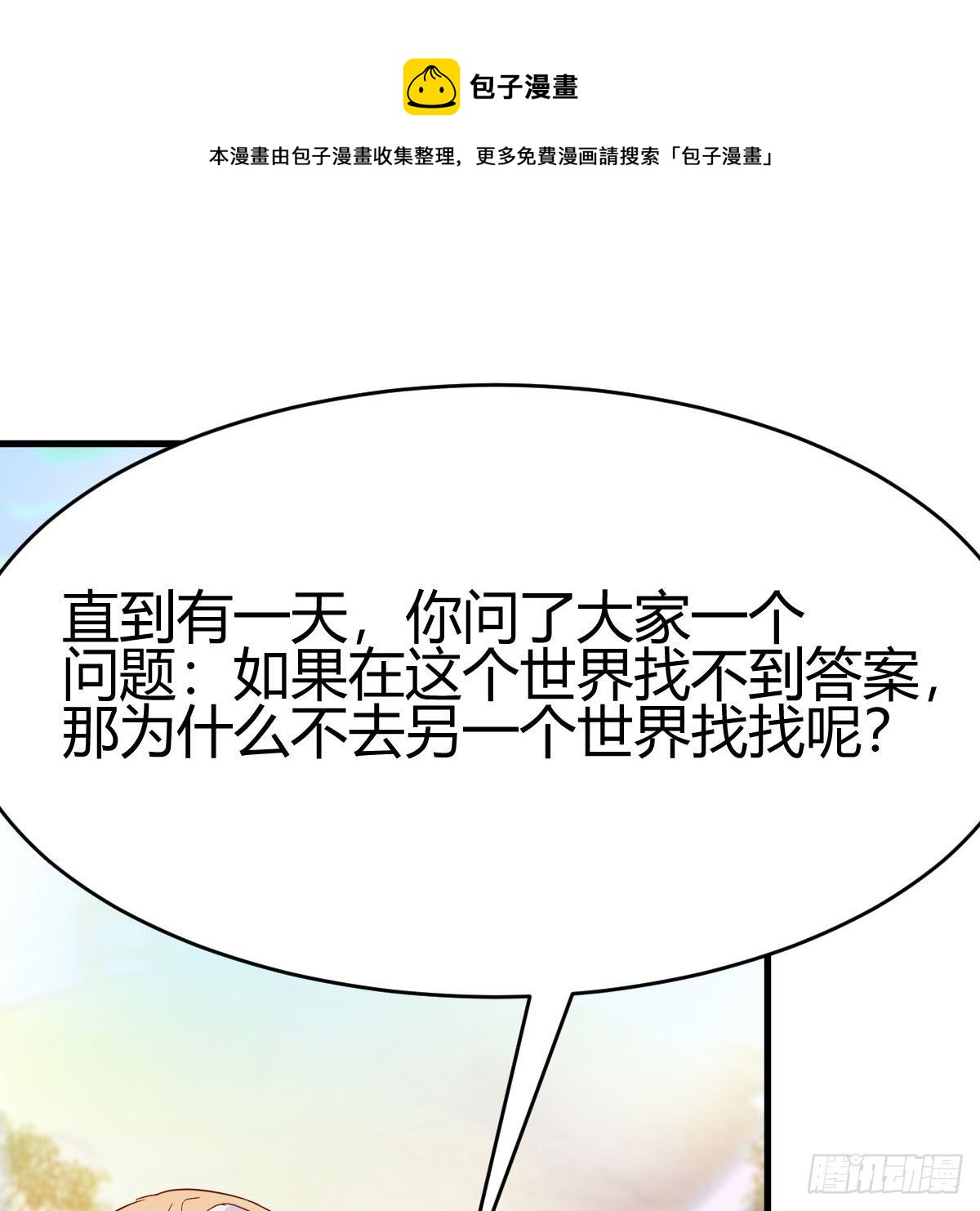 元婴大会80