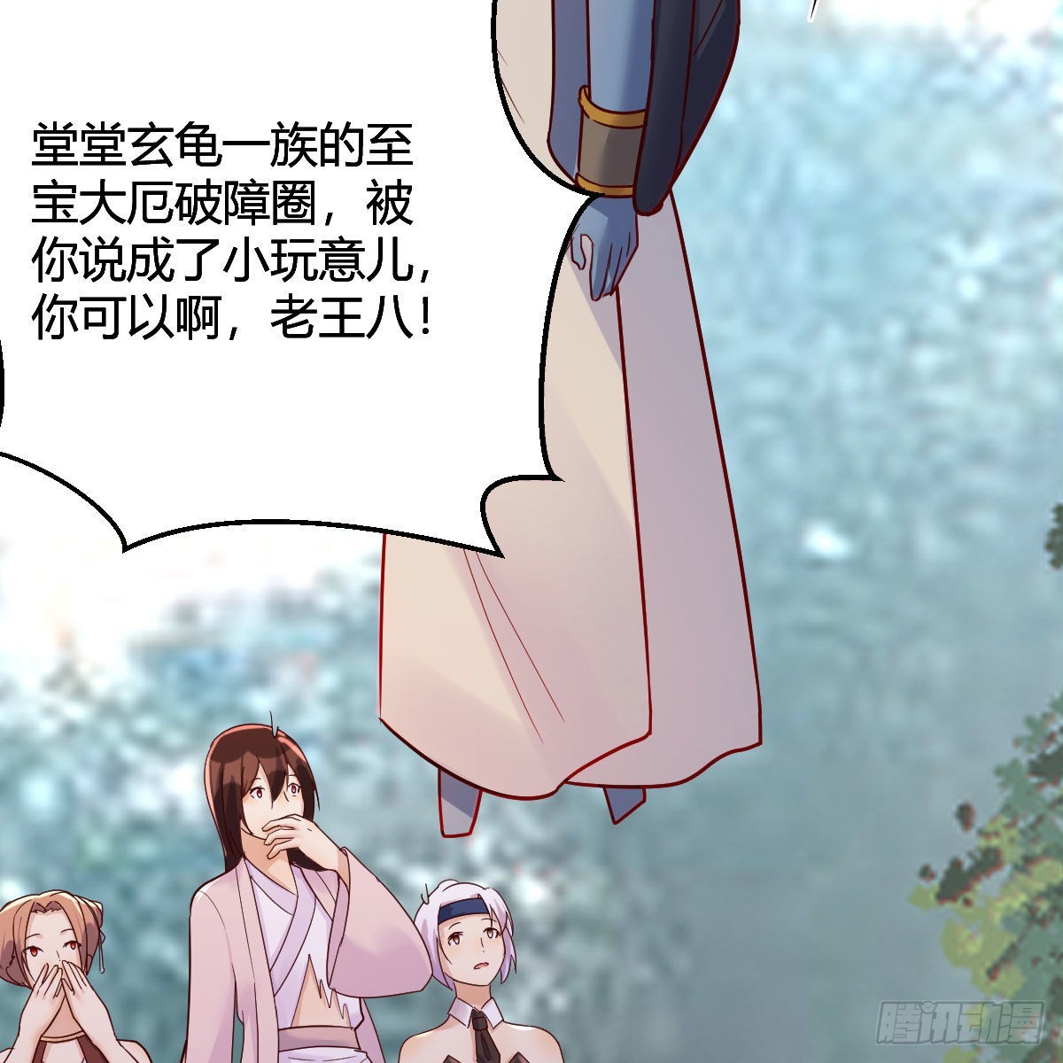 有种你进来啊！61