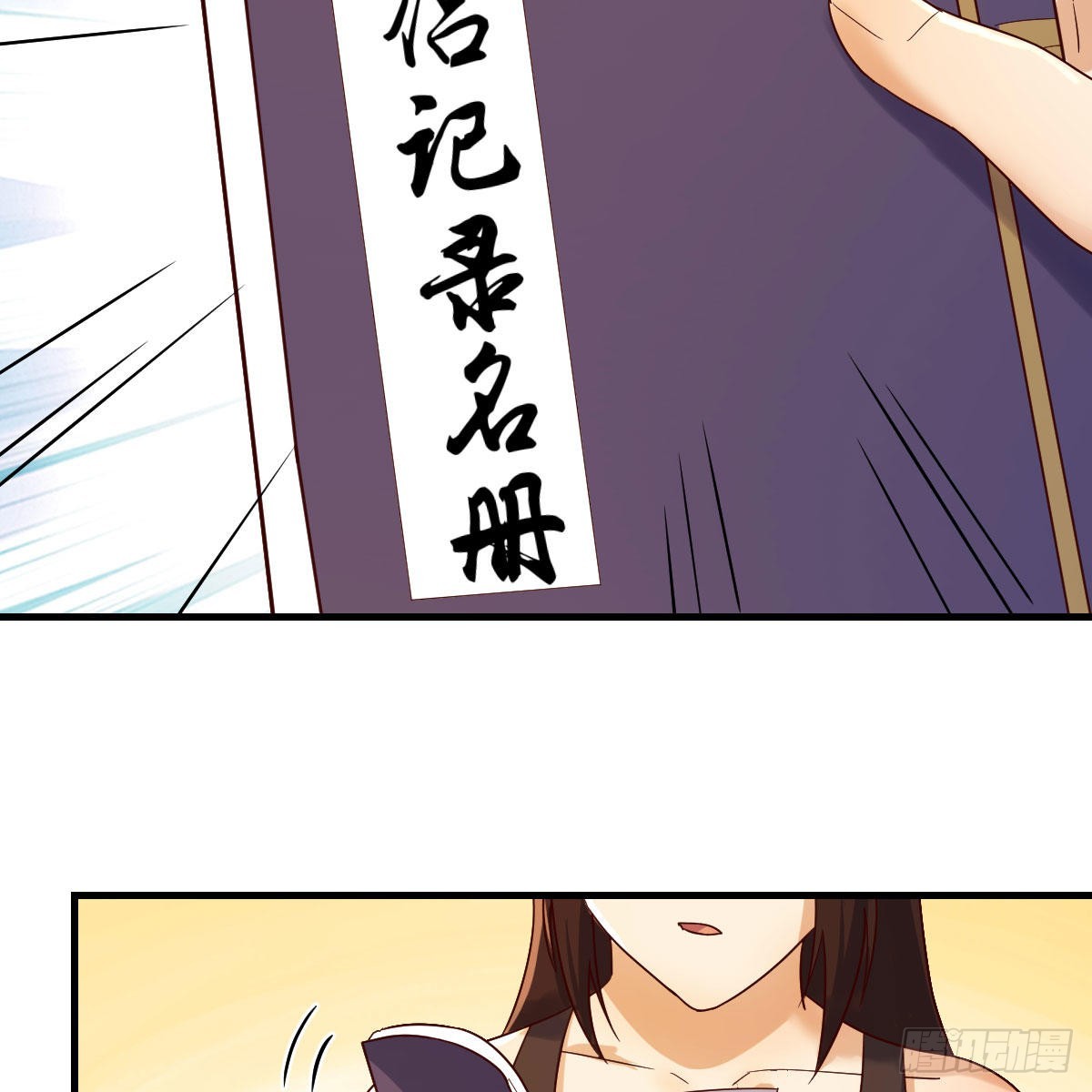 名册17