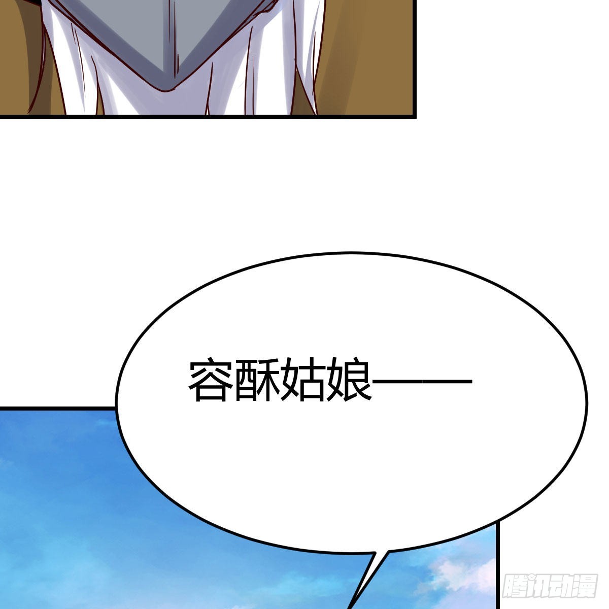 有种你进来啊！29