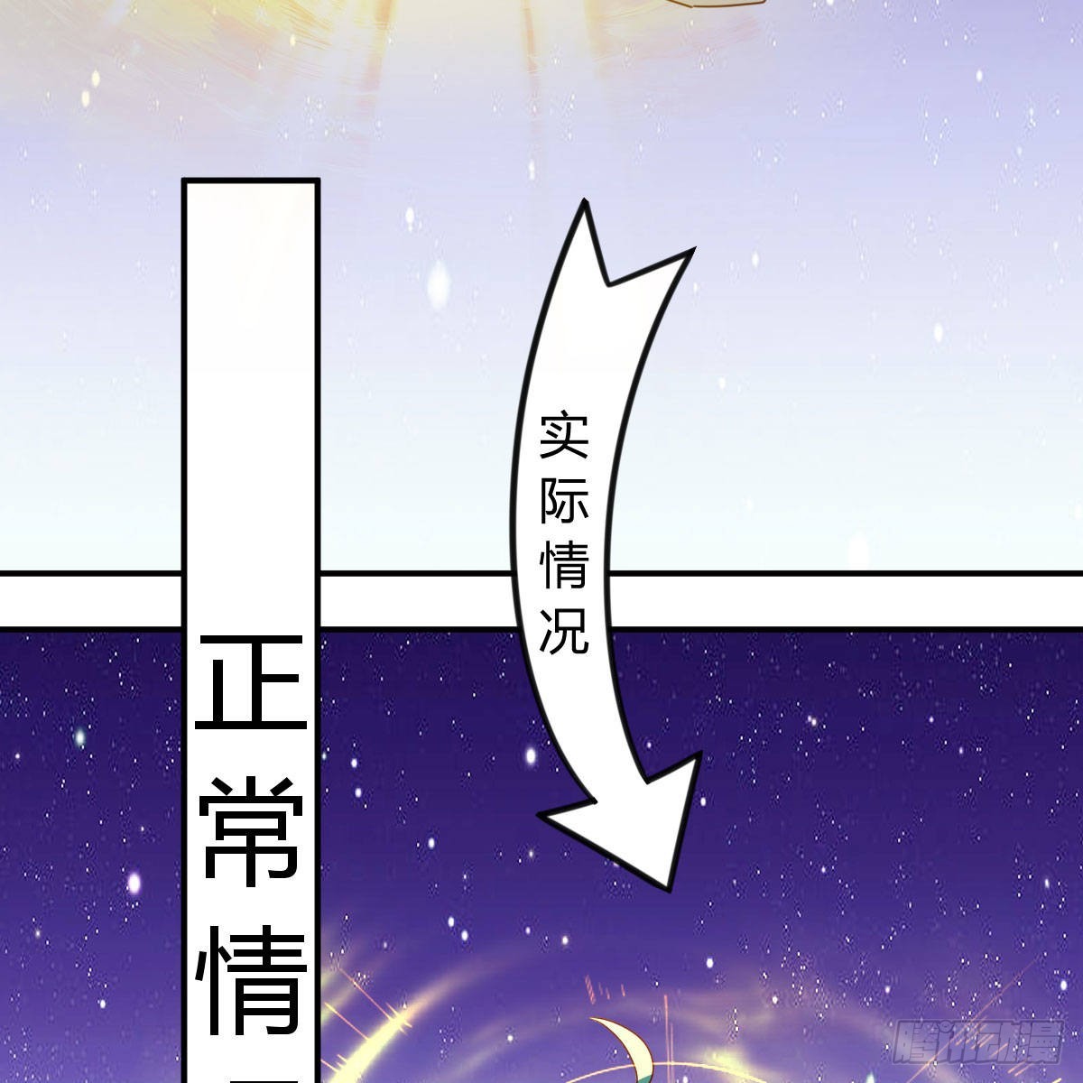 容酥的选择9