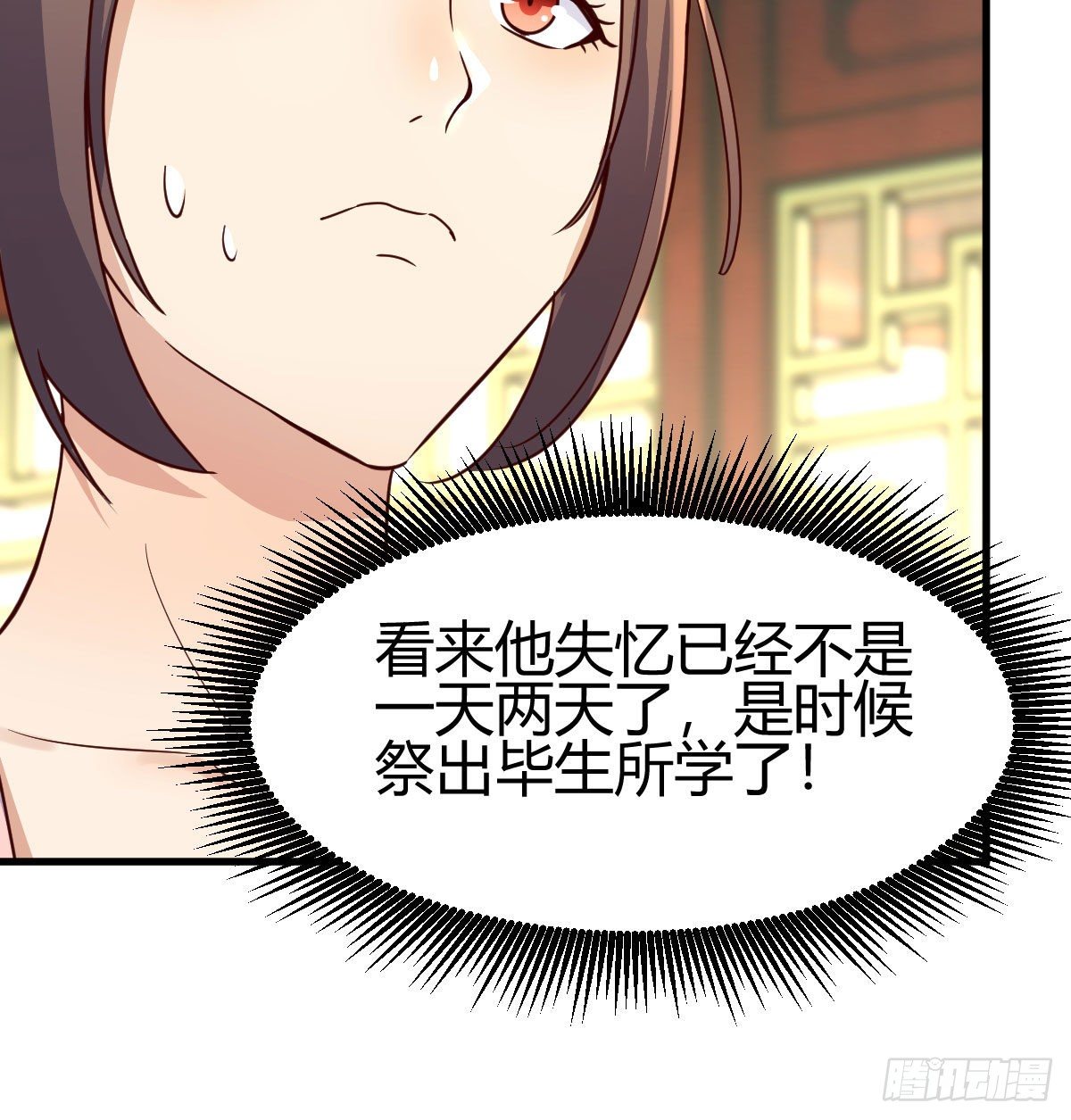 太欺负人了21