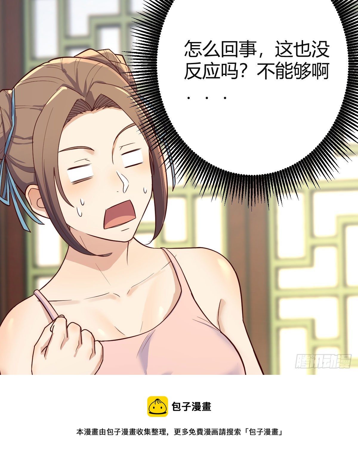 太欺负人了16