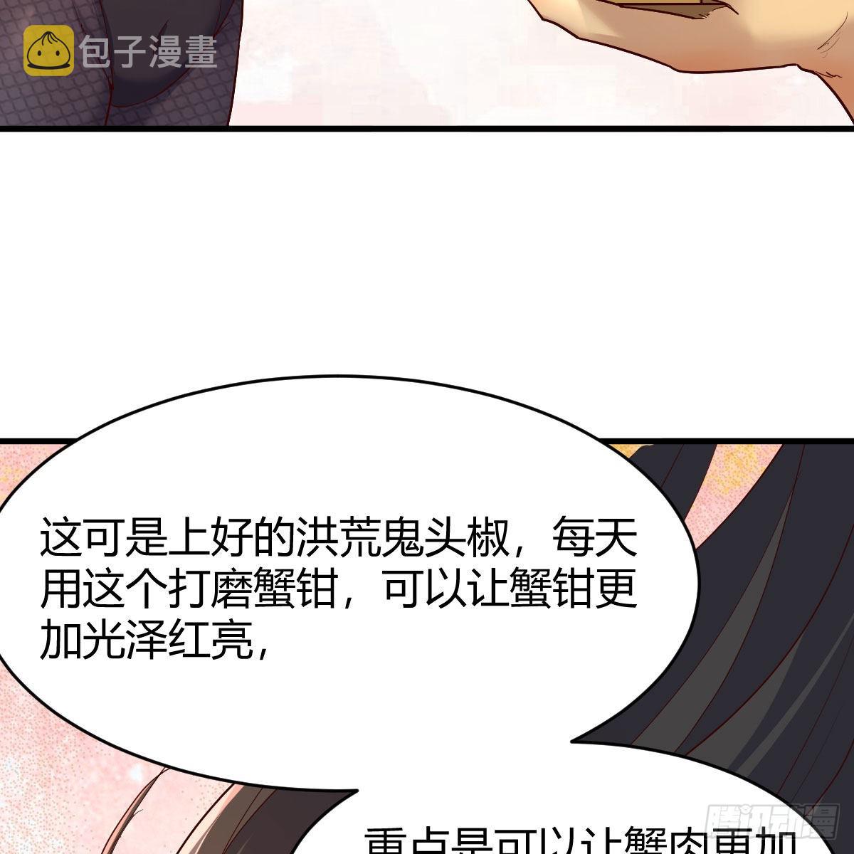 嫁给尊主吧！29