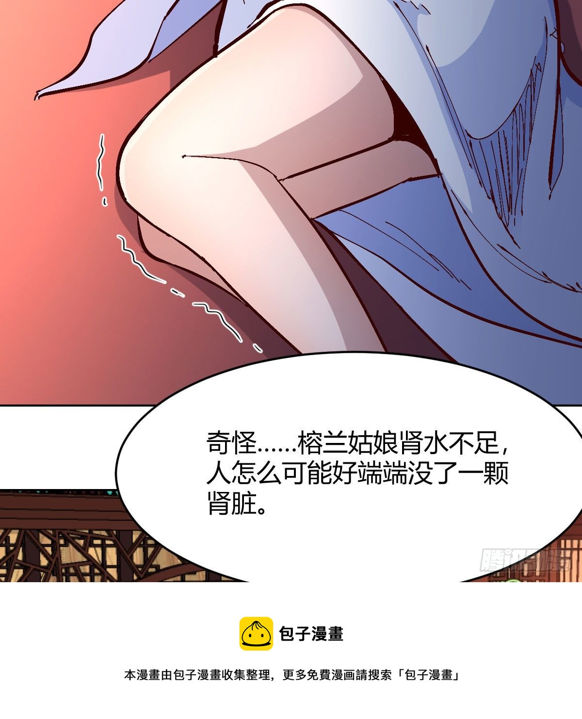 罪恶的源头76