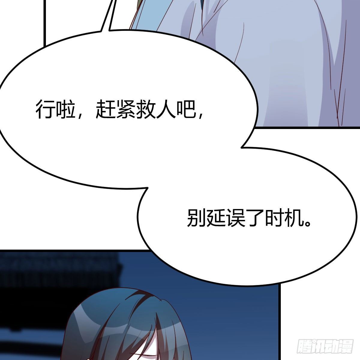 设法救桃儿15