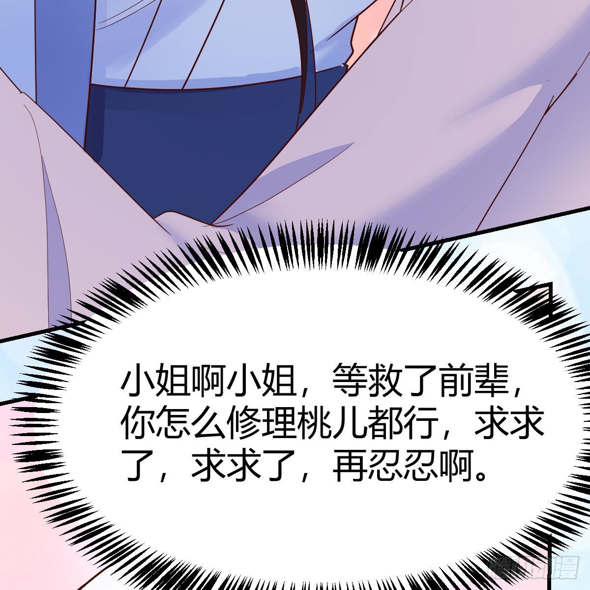 无敌邦邦辣椒73