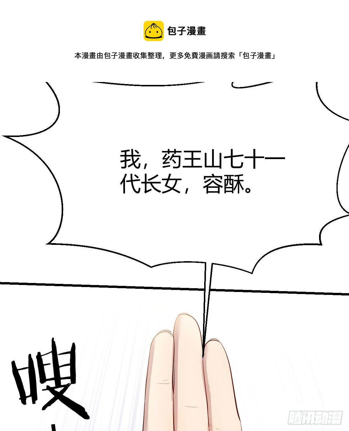 说说报仇的事68