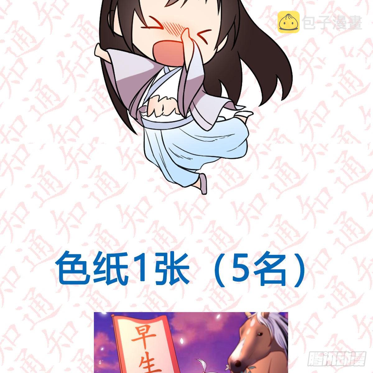 “糉”横仙侠，品糉投月票9