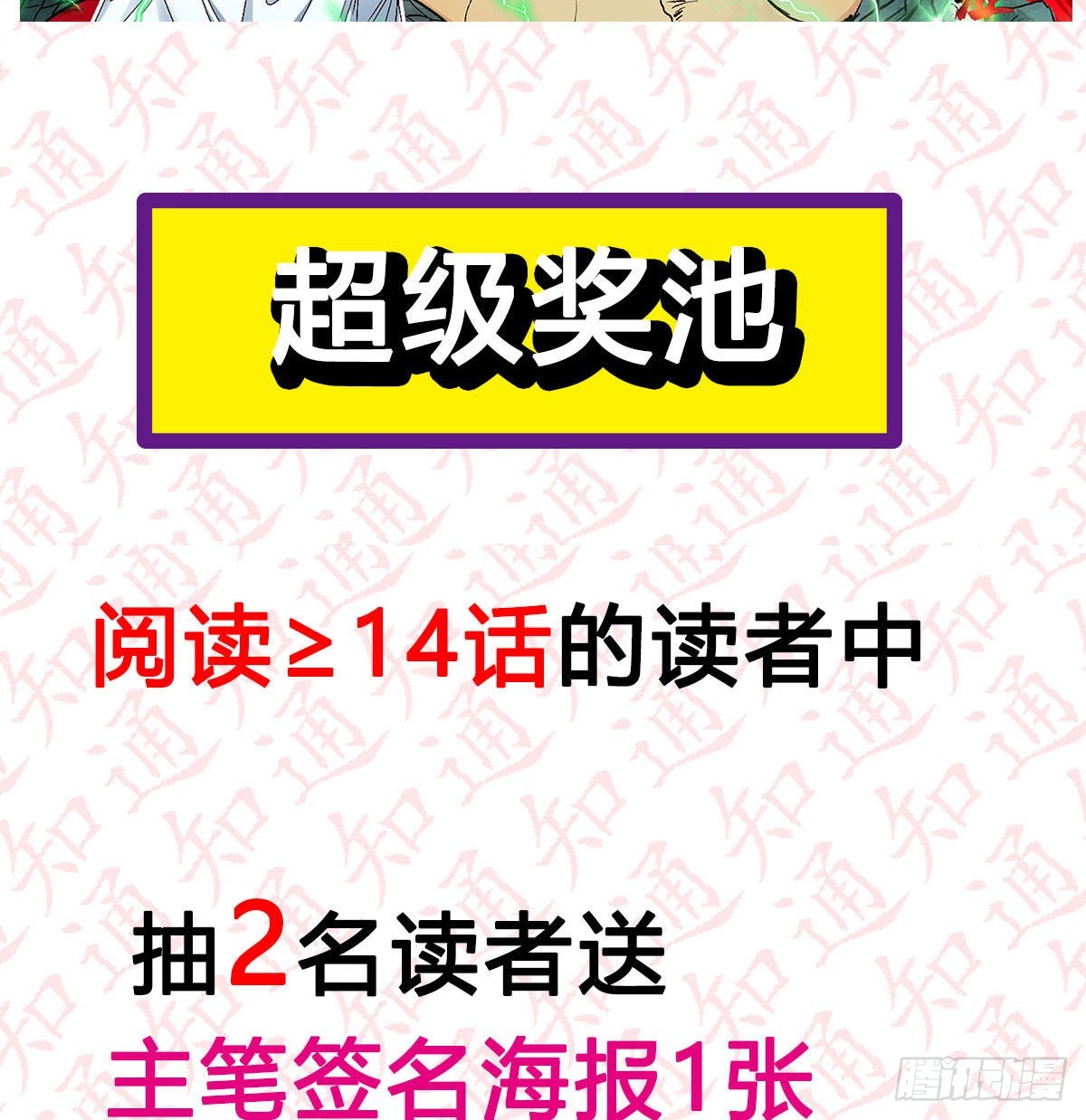 连更第三天！95